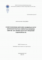 Local cover image