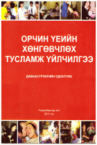 Local cover image