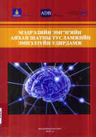 Local cover image