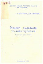 Local cover image