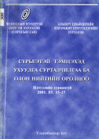 Local cover image