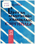 Local cover image