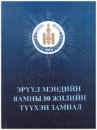 Local cover image