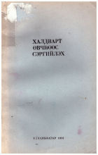 Local cover image