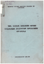 Local cover image