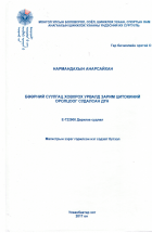 Local cover image