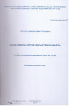 Local cover image