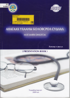 Local cover image