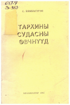 Local cover image