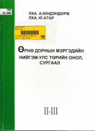 Local cover image
