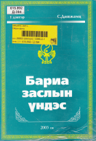 Local cover image