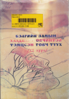 Local cover image