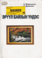 Local cover image