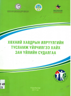 Local cover image