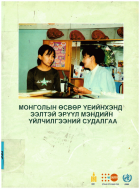 Local cover image