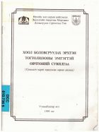 Local cover image