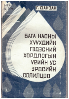 Local cover image