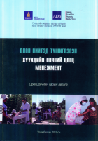 Local cover image