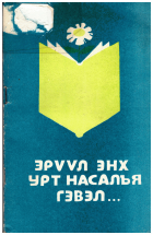 Local cover image