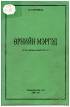 Local cover image