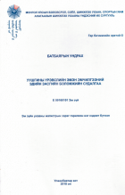 Local cover image