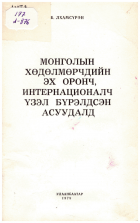Local cover image