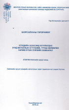 Local cover image