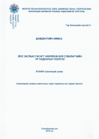 Local cover image