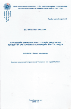Local cover image