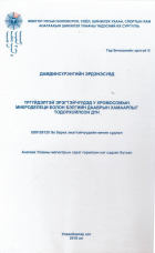 Local cover image