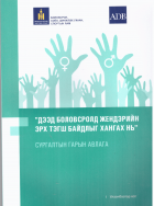 Local cover image
