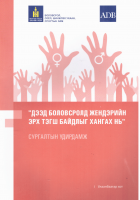 Local cover image