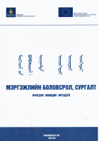 Local cover image