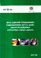 Local cover image