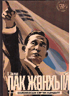 Local cover image