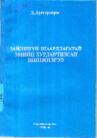 Local cover image