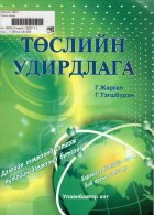 Local cover image