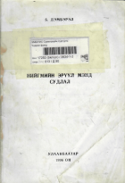 Local cover image