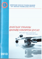 Local cover image