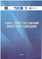 Local cover image