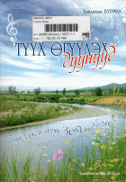 Local cover image