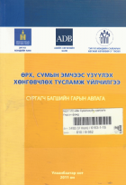 Local cover image
