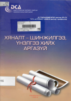 Local cover image