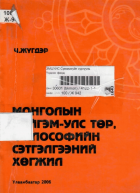 Local cover image