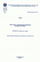 Local cover image