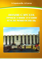Local cover image