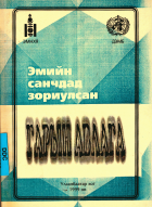 Local cover image