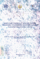 Local cover image