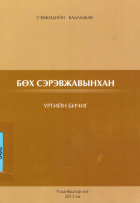 Local cover image