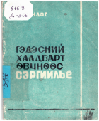 Local cover image